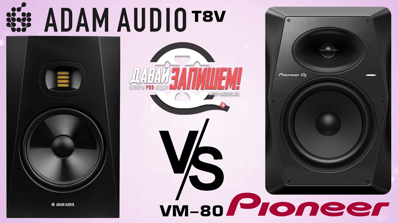Студийные мониторы Pioneer VM-80 vs ADAM Audio T8V