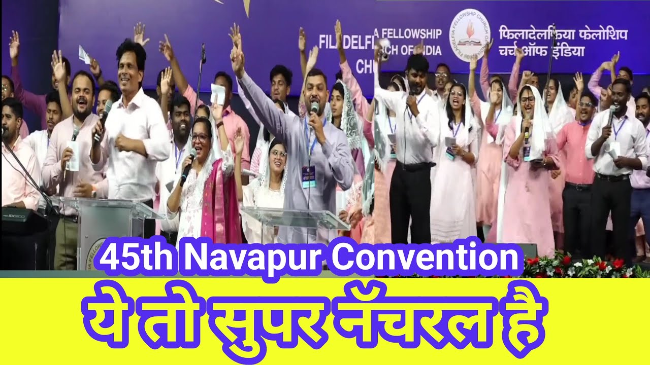 ये तो सुपर नॅचरल है || Ye To Super Natural Hai || 45th Navapur Convention @BlessyMusicOfficial