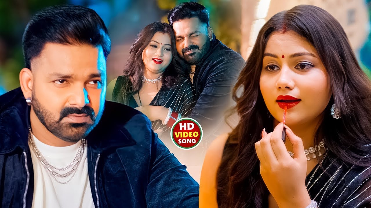 #Video | पवन सिंह | भोजपुरी का सबसे हिट सांग | #Pawan Singh & Shilpi Raj | New Jukebox Hit 2026