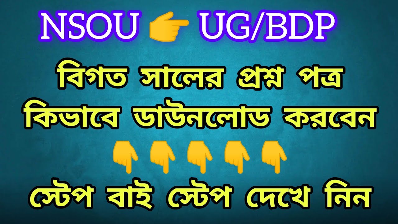 nsou ug previous year question paper download process step by step