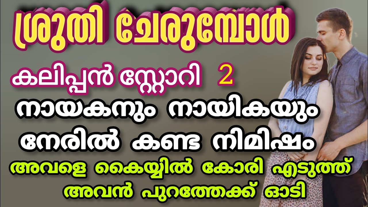 ശ്രുതി എംഡിയെ കണ്ട് ഞെട്ടി അവന്റെ മുഖത്തേക്ക് നോക്കി അവനും അവളെ കണ്ട ഞെട്ടലിൽ ആയിരുന്നു |shenza