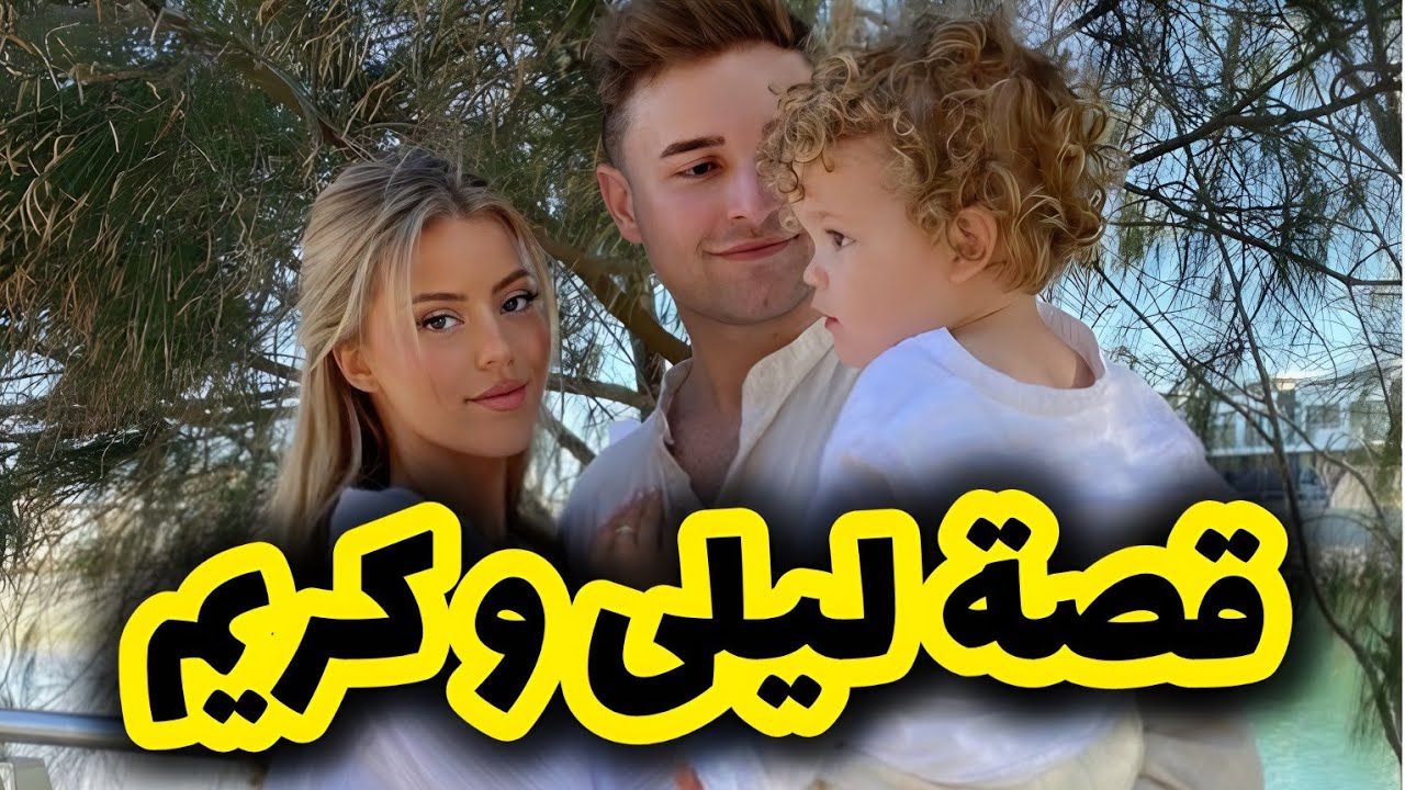 بعدما عايروني بالبايرة وحقروني عوضني ربي باروع زوج وانتقمت منهم 😌✌️ الج1