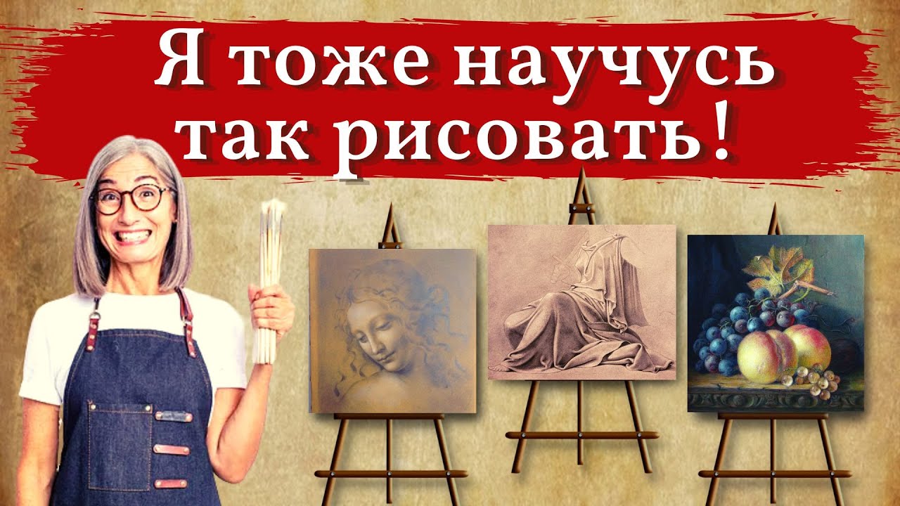 Ауф! Упражнения по которым можно научиться рисовать с нуля самому!