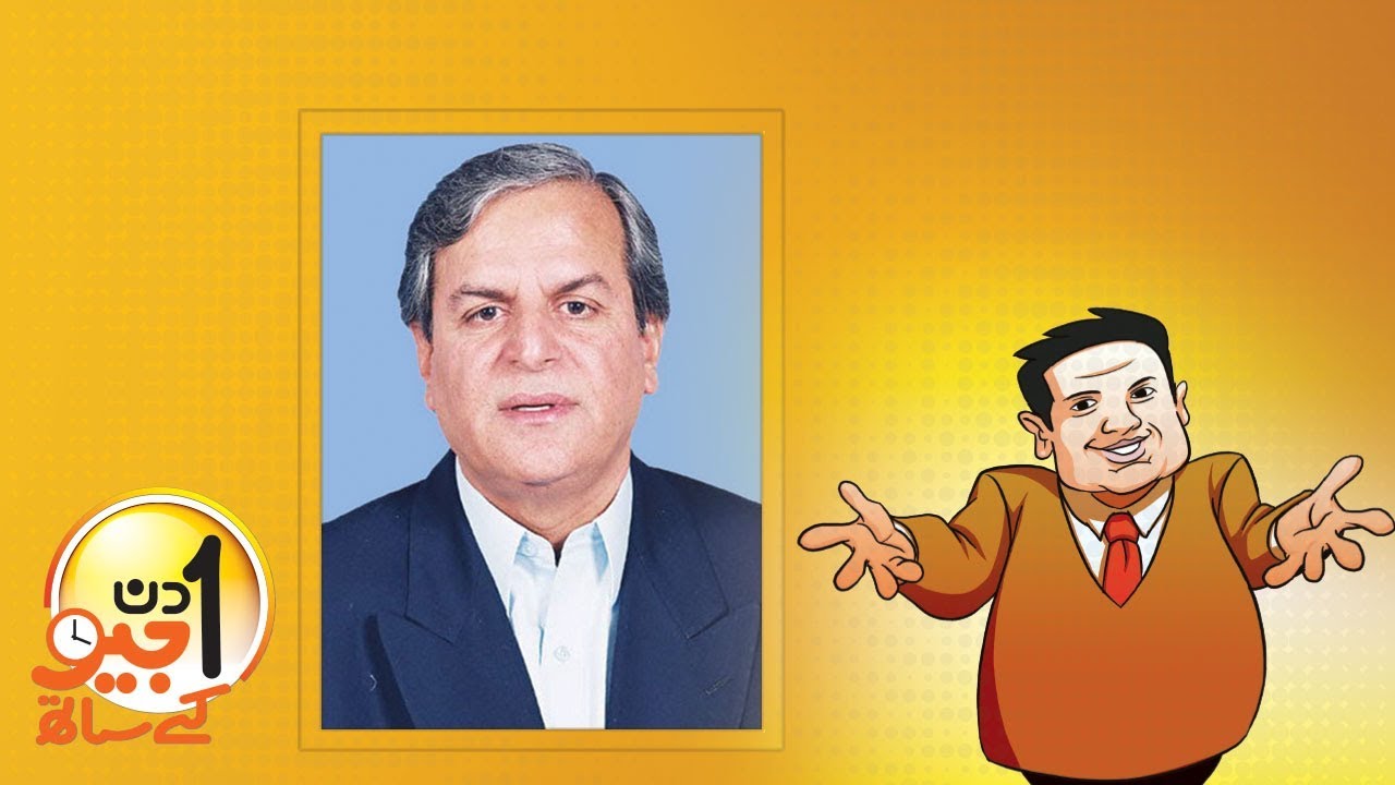 Aik Din Geo Ke Saath Exclusive Interview with Javed Hashmi