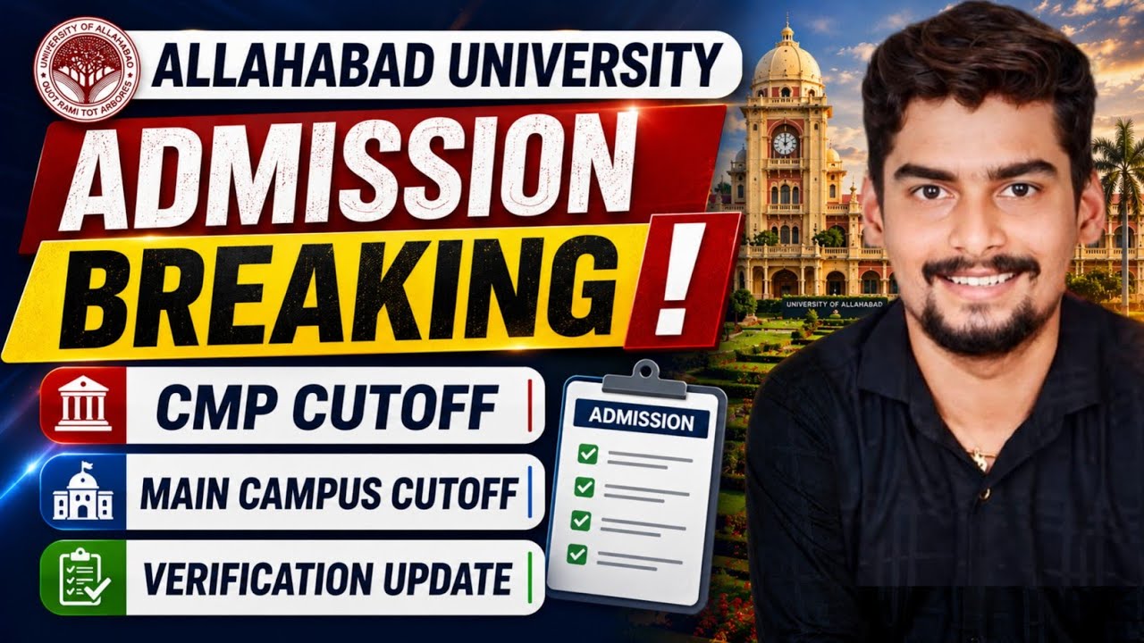 Allahabad University Admission Breaking l CMP Cutoff l Main Campus Cutoff l Verification 
