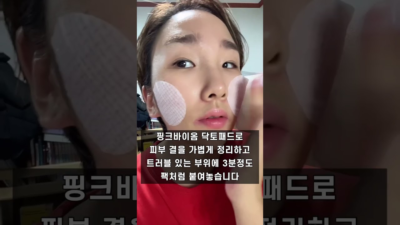 초간단 피부트러블 잠재우는 방법