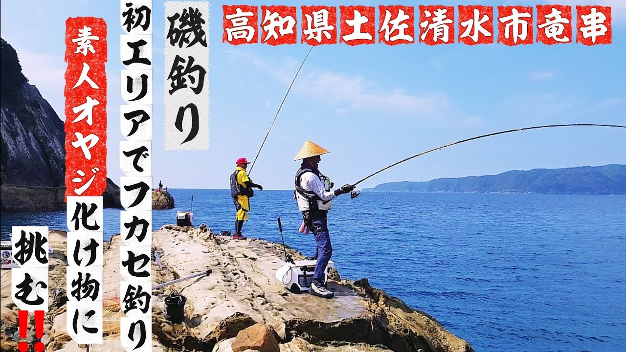 10/5【高知県】竜串のモンスターに挑む　仁義なきバトル(笑)　栄冠は誰の手に‼️