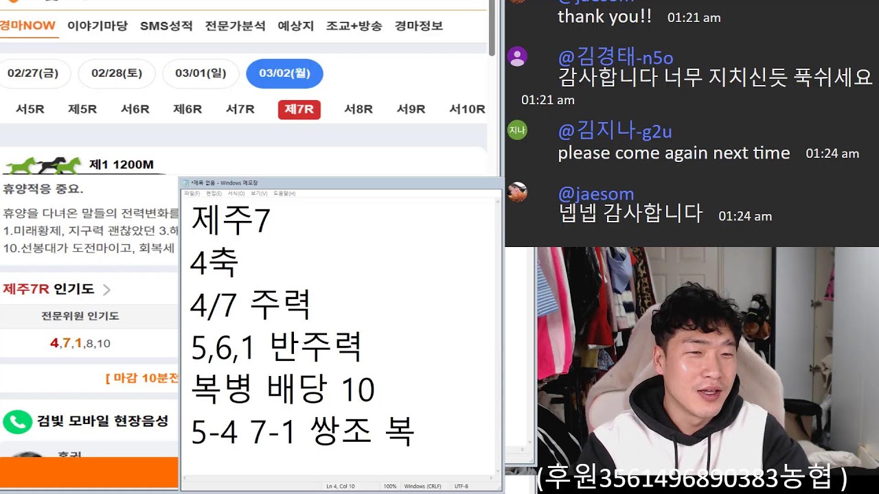 2026년03월02일월요일경마예상방송/하루 더 하는 경마 독일까요 득일까요 조심히 접근 하는게 좋습니다!!!