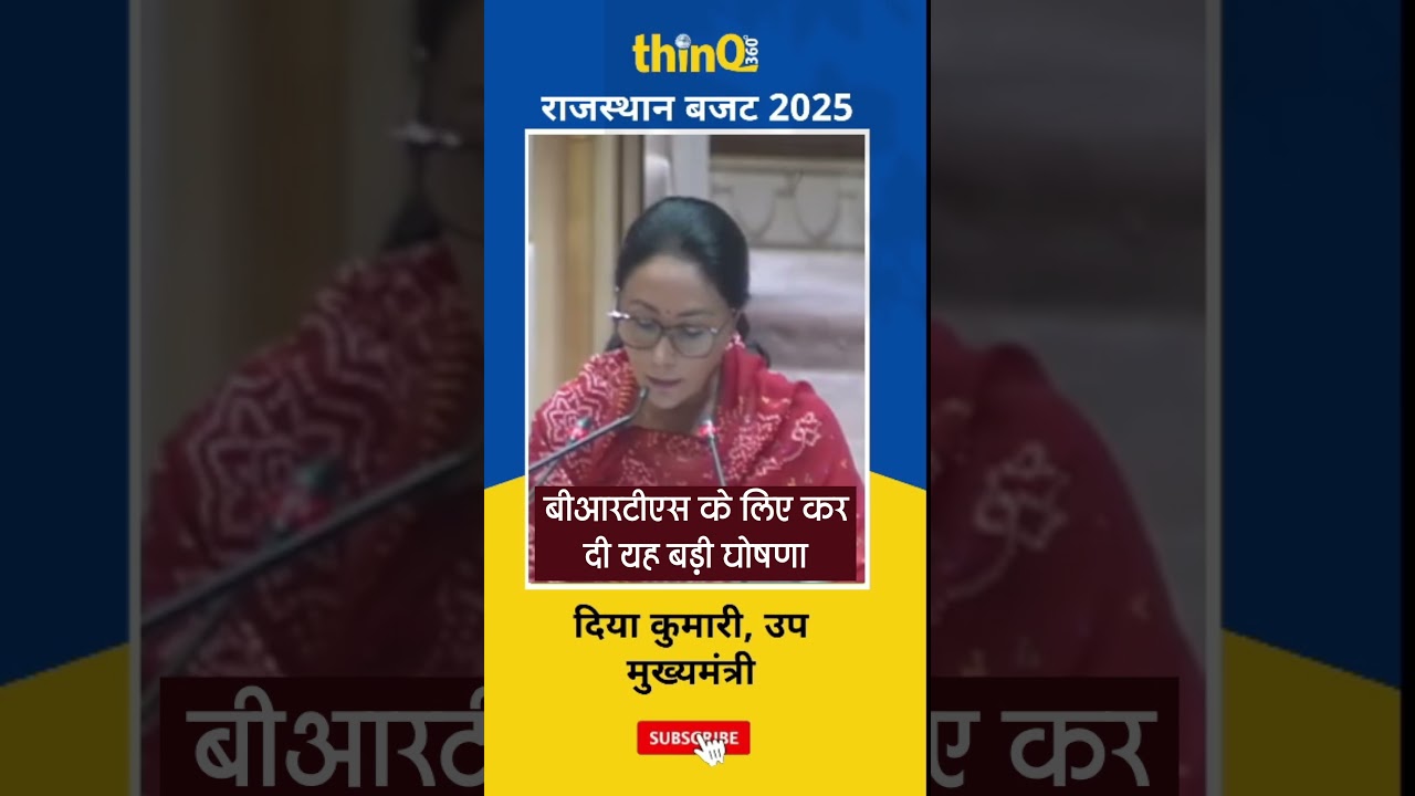 BRTS बसों पर | Rajasthan Budget 2025 | Diya Kumari |  Metro