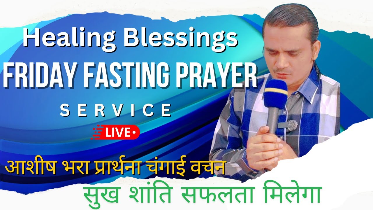 🔥 LIVE FRIDAY FASTING  MIRACLE BLESSINGS PRAYER🙏♥️ चिंताओं से छुटकारा पाए #yeshumasih