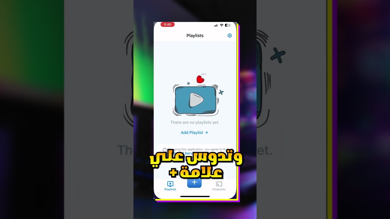 ازاي شغلت كل قنوات التلفزيون علي الموبايل ؟ 📺📱