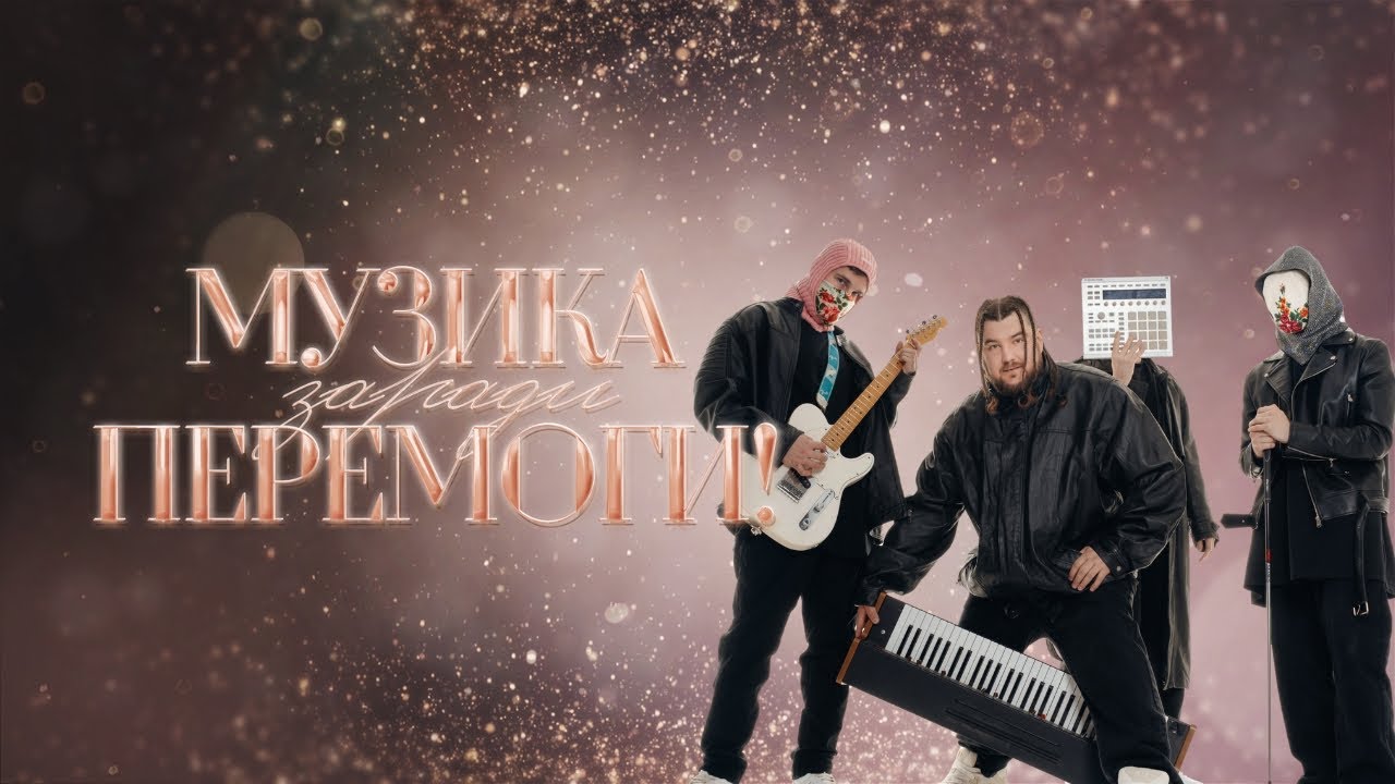 PROBASS ∆ HARDI і хор VYHOR – Світ на плечах [3 новорічний випуск]