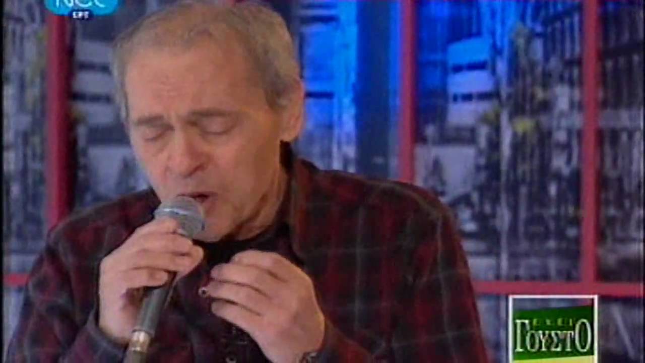 Nikos Dimitratos - ''MANA MOU ELLAS''