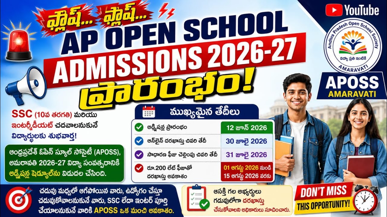 💐✍️ APOSS AP Open 10th & Inter 2026-27 Admissions Notification Released, Due Dates All Particulars💐💯