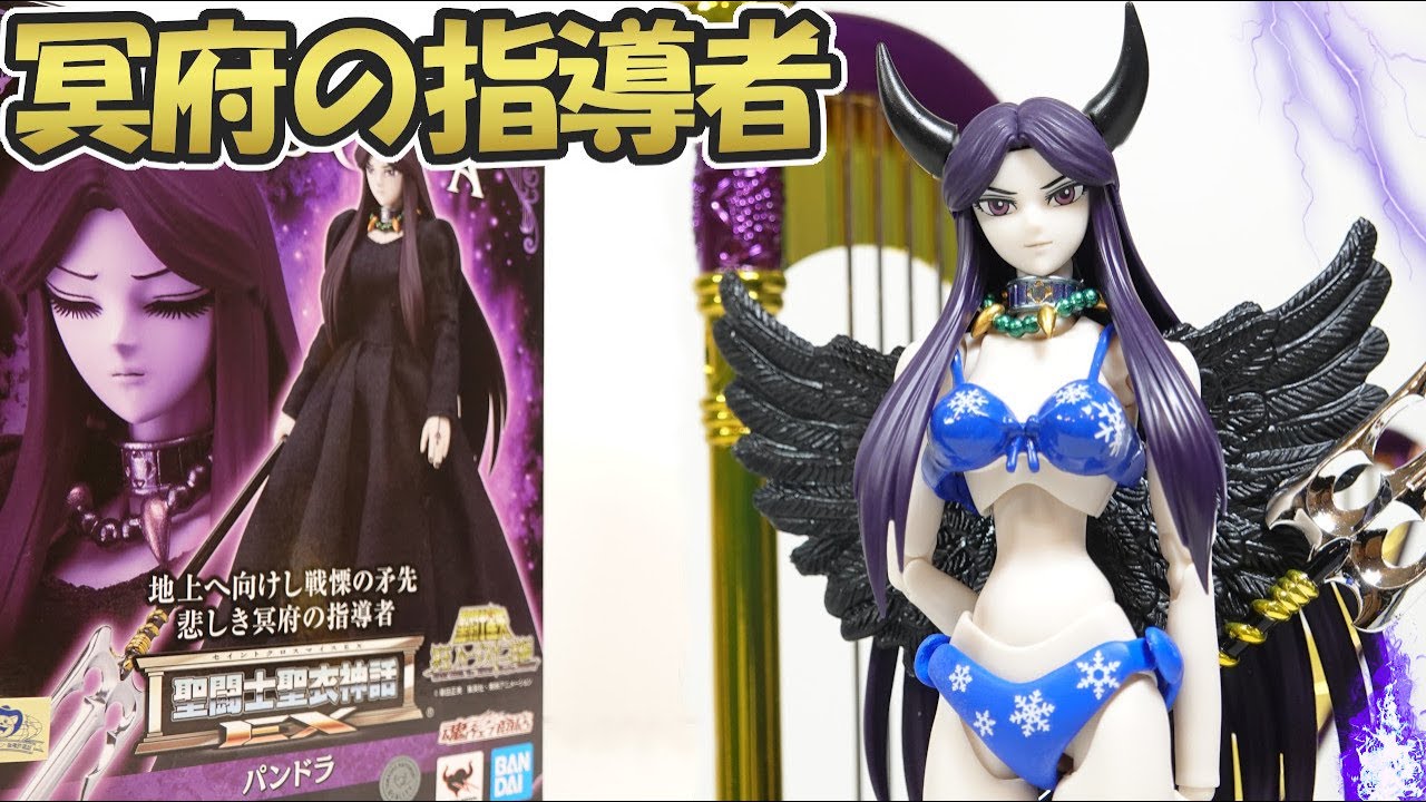 聖闘士星矢 聖闘士聖衣神話EX【パンドラ】の紹介です！魂ウェブ商店限定💙コスプレ💙