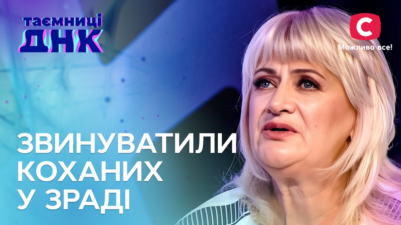 Семейная война и генетические загадки: кто имеет право на правду? – Тайны ДНК
