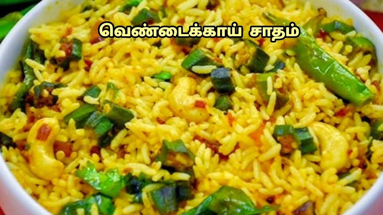 வழவழப்பு இல்லாத வெண்டைக்காய் சாதம் இப்படி செஞ்சு பாருங்க/Vendakkai poriyal in tamil/Vendakkai fry