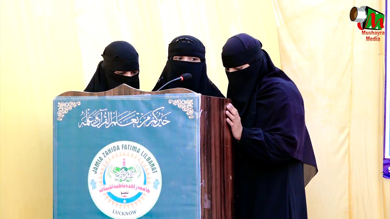 Alvidai Tarana | Jamiya Zahida Fatima Lilbanat | Phool Bagh | Lucknow | 2026