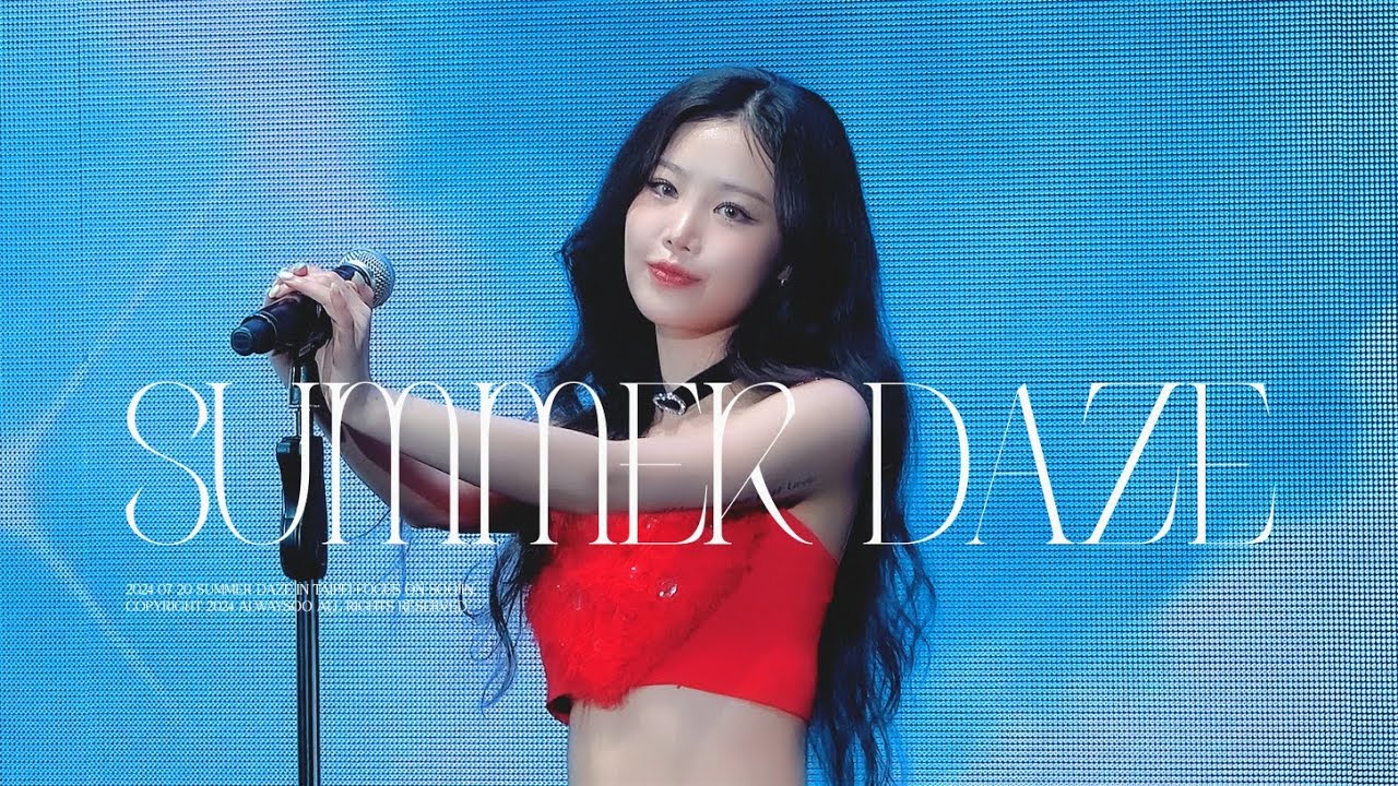 240720 수진(SOOJIN) - 'Summer Daze' 직캠 fancam @Summer Daze in Taipei