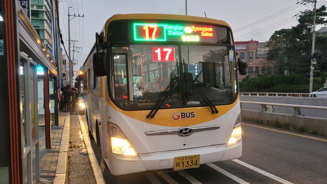 [마을버스] 화성시 마을버스 금오운수 17번 병점역사거리→동탄역(동측) 구간 주행영상