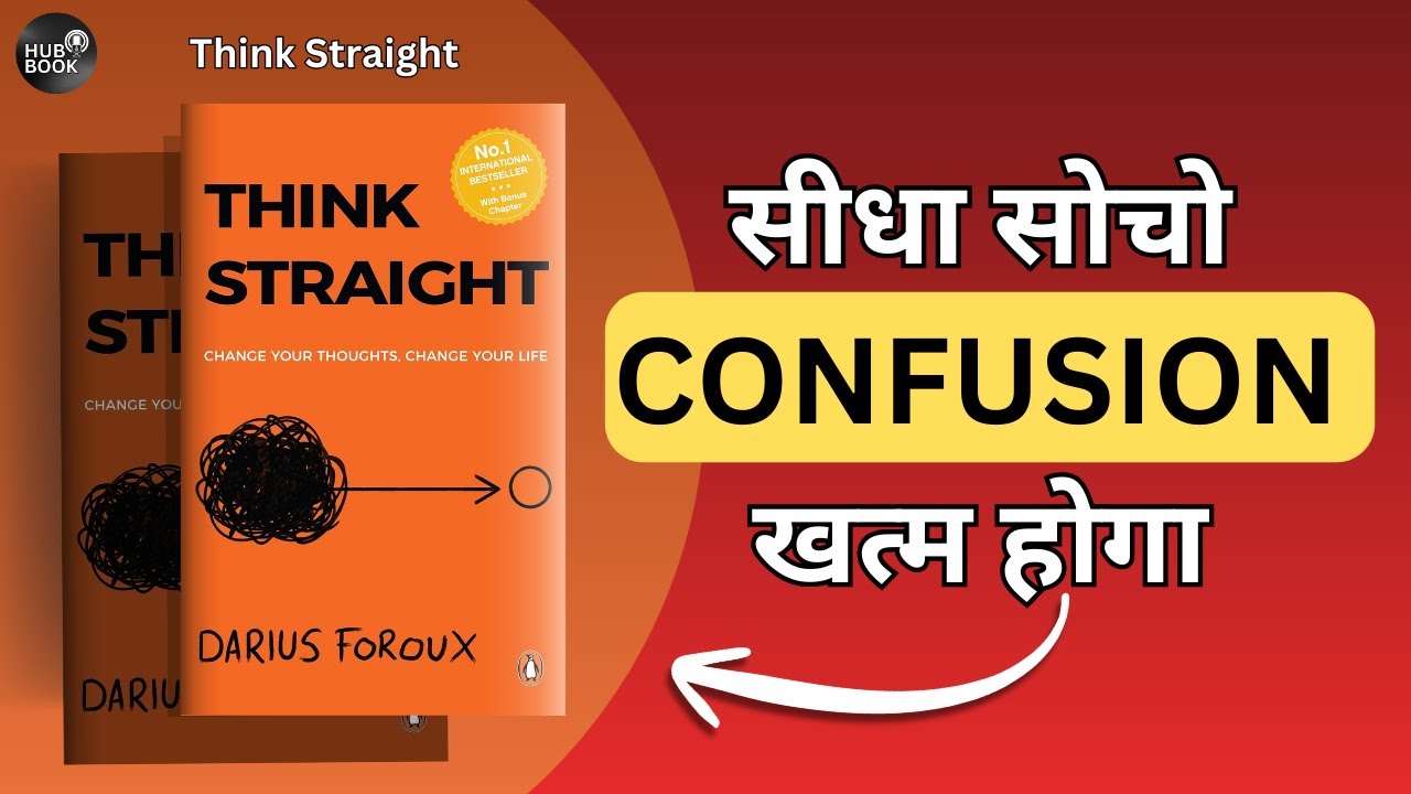 Think Straight Book Summary | ज़्यादा सोचने की बीमारी का इलाज | Hub Book Summary