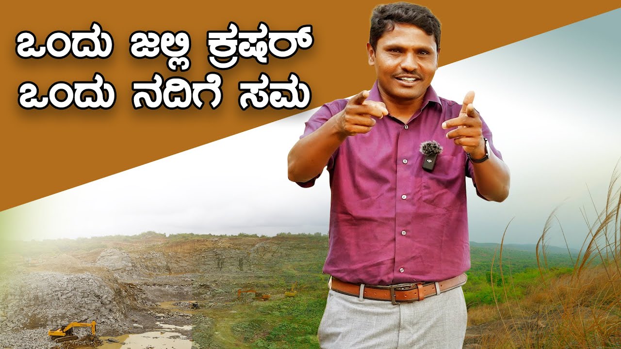 StoneAge 01 | Introduction Video | GovindaRaju | Nagaraj Bethur