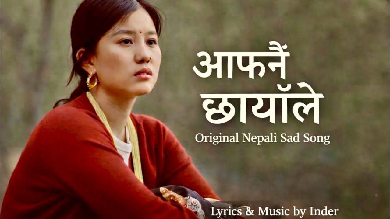 आफ्नै छायाँले  | new Nepal song apahnai chhayale | Ai generated song lyrics & music by Inder | 2026 