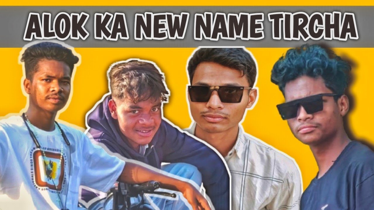आलोक का नया नाम पकड़ा गया ? ....