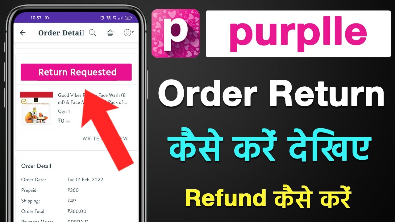 How to return order on purplle com | Purplle order return kaise kare | Product return in purplle App