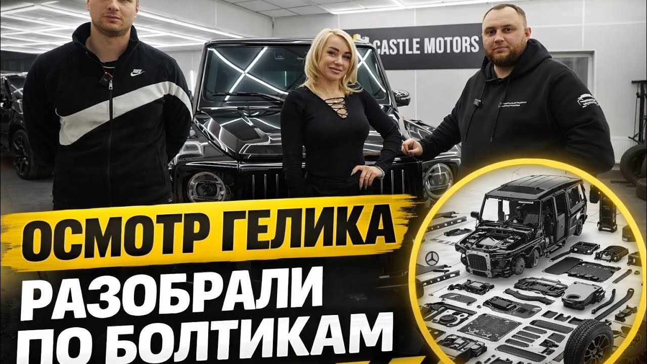 17 МИЛЛИОНОВ РУБЛЕЙ ЗА КВАДРАТ? 🔥ЧТО ВНУТРИ У ЭТОГО ГЕЛИКА?
