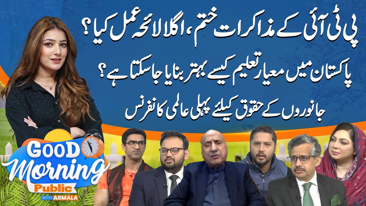 The End of PTI-Govt Negotiations | Imran Khan's Order: PTI's New Plan | Good Morning Public