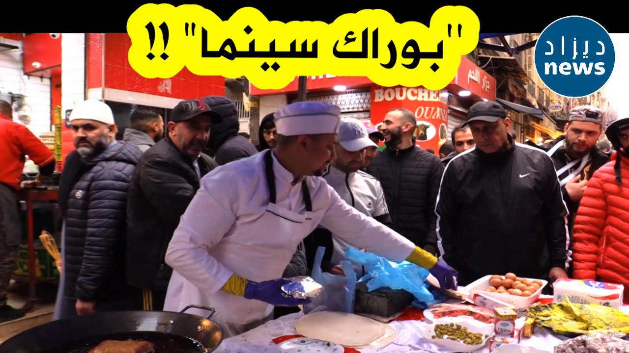 في وهران .. 