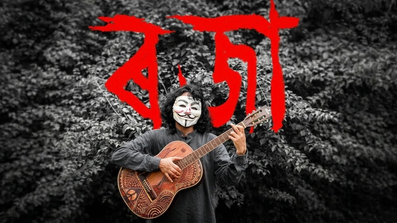 ROJAA | ৰজা | HIMANSHU CHUTIA SAIKIA | ASSAMESE PROTEST SONG