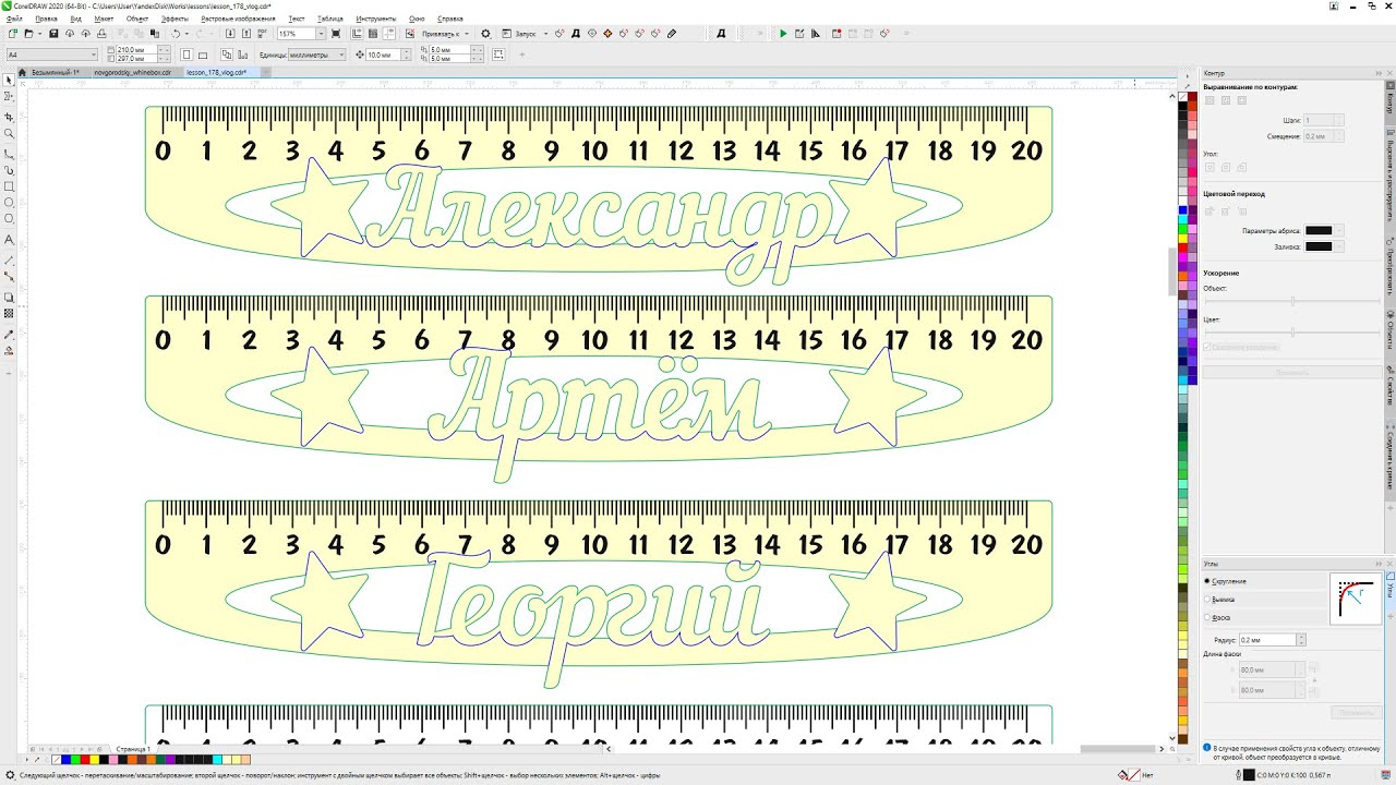 Именная линейка по быстрому. Способ без и с панелью макросов в Corel Draw от Деревяшкина