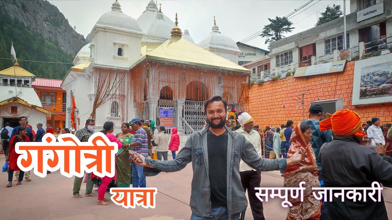 Gangotri Yatra 2022 | Gangotri Trip Vlog | Gangotri Travel Cost | Gangotri Yatra Information