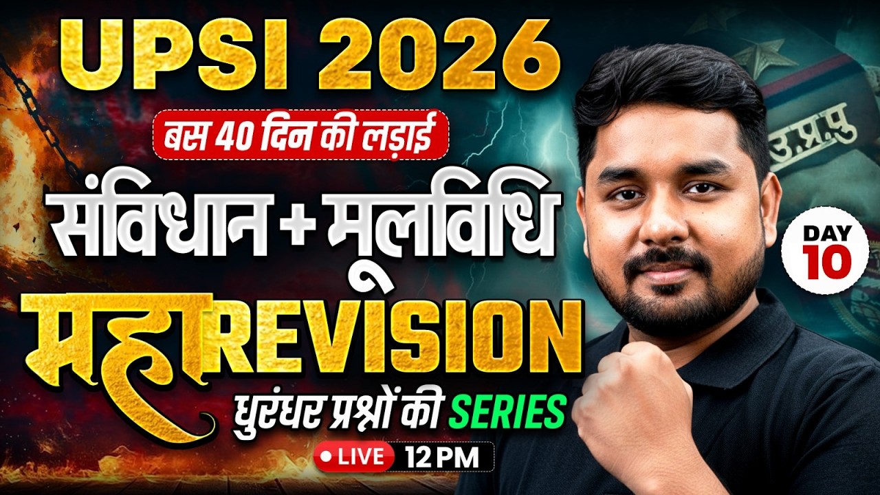 UPSI 2026 | UPSI POLITY CLASS | UPSI POLITY AND MOOLVIDHI REVISION | POLITY BY NITIN SIR