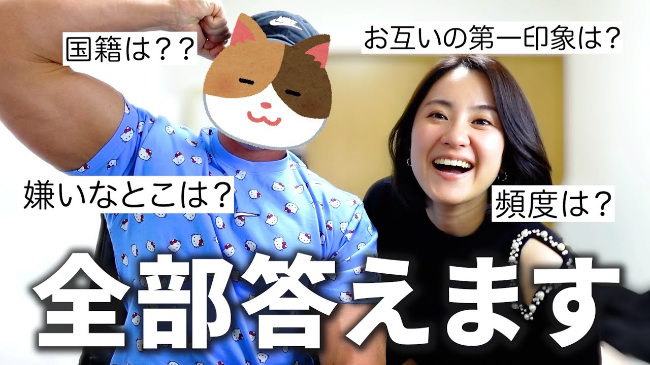 【初公開】交際5年、初めて2人で質問に答えたら喧嘩した