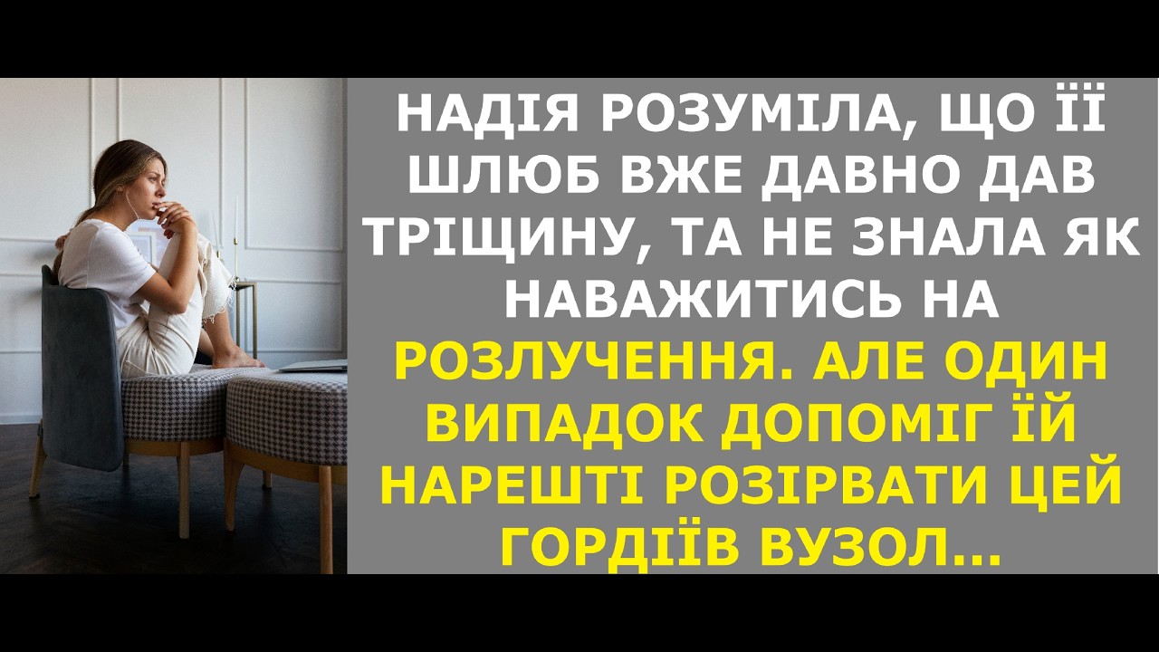 ПОЇХАВШИ У ВІДРЯДЖЕННЯ, НАДІЯ І НЕ УЯВЛЯЛА, ЯК ЦЯ ПОЇЗДКА ЗМІНИТЬ ЇЇ ЖИТТЯ...