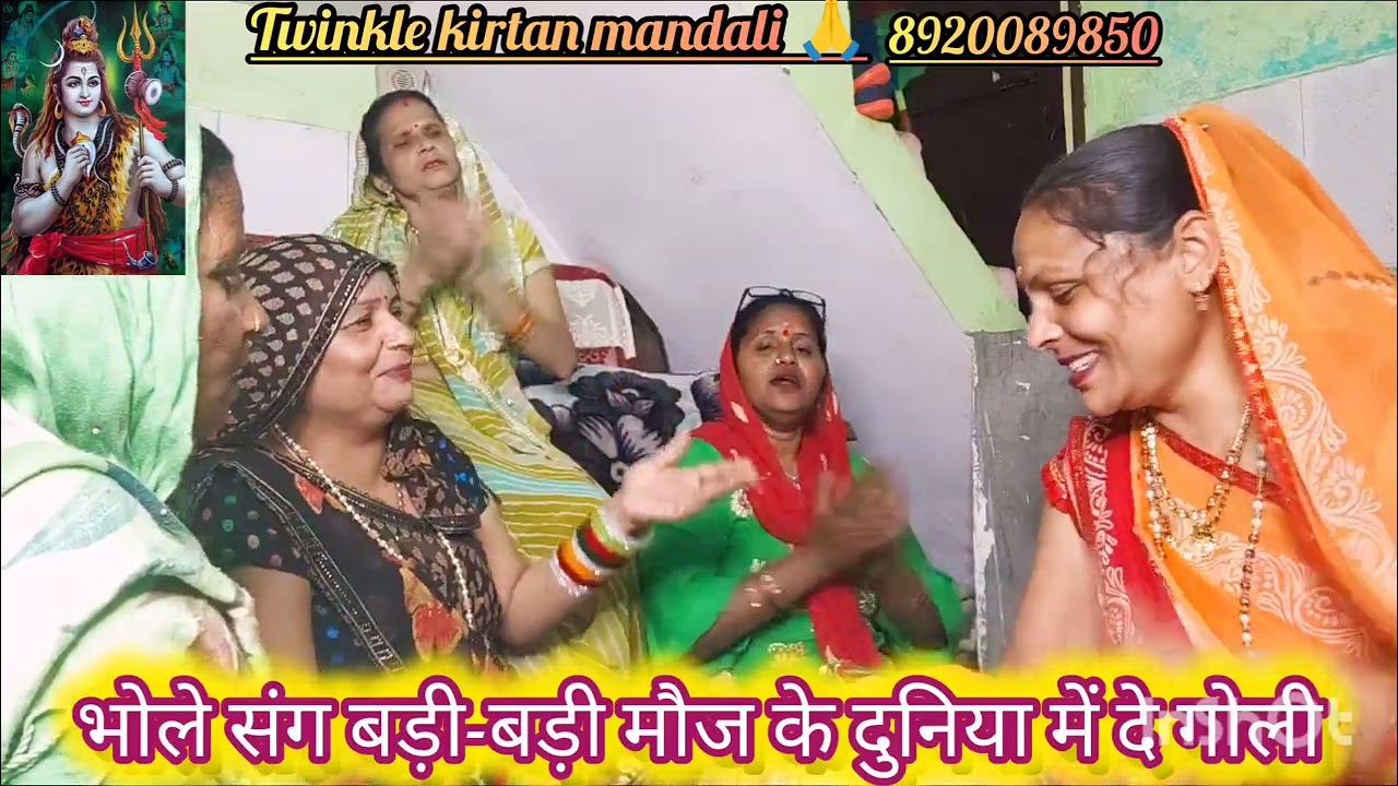 सोमवार स्पेशल❤️💯 भोले संग बड़ी-बड़ी मौज 🥰🌹💘 दुनिया में दे गोली 🧨🙏pls like share comment 😋🤗✨
