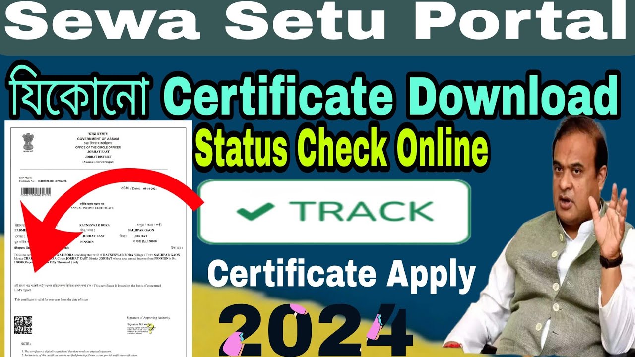 Sewa Setu Portal Assam/ How to Check income certificate//  Certificate download sewa setu portal //