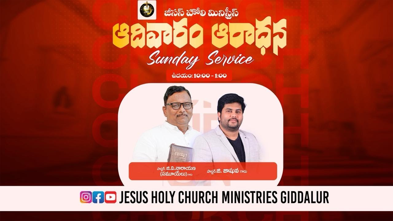 Sunday Service || Date:0102-2026  ‪@jesusholychurchgiddalur‬ #livePas:G.V.Narayana(Samuel)Garu