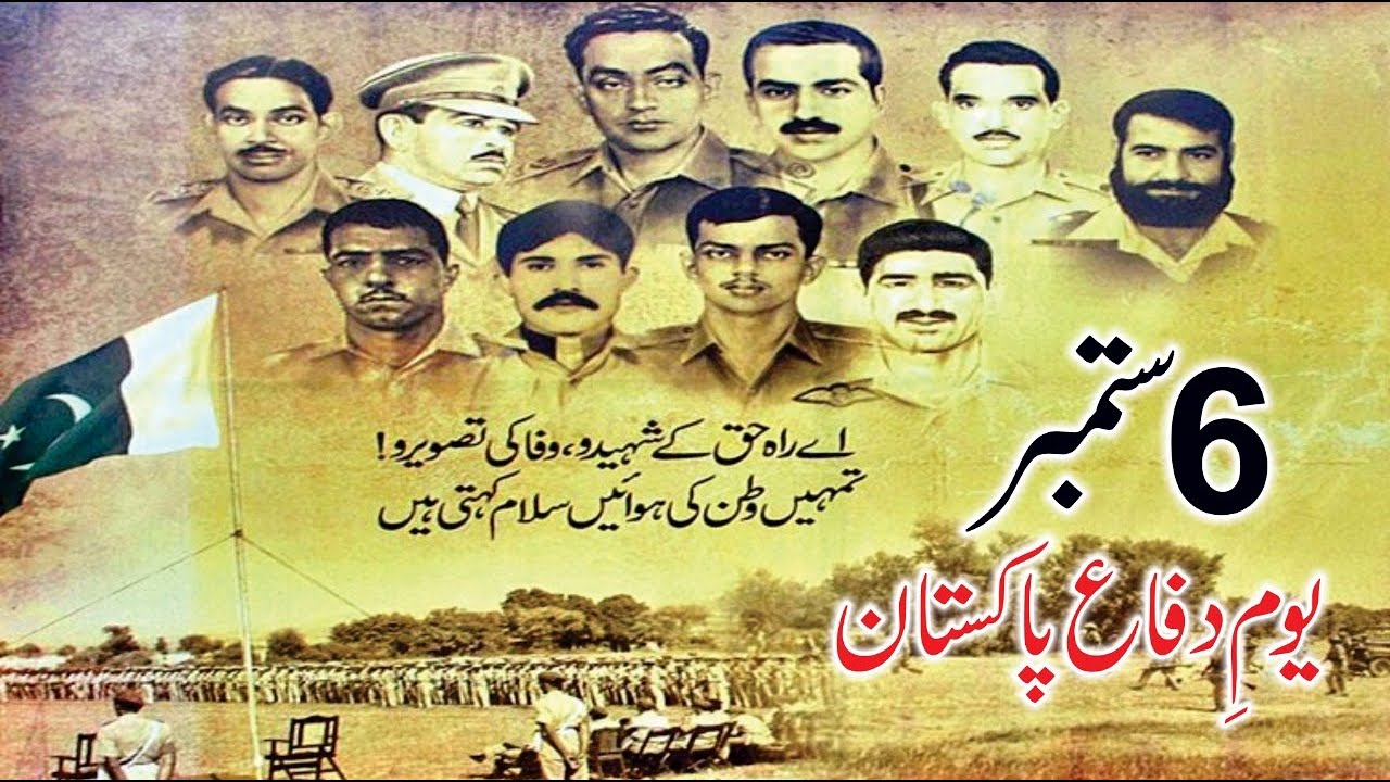 6 September Pakistan Defense Day 2020 - Tribute to 1965 India Pakistan War Heroes
