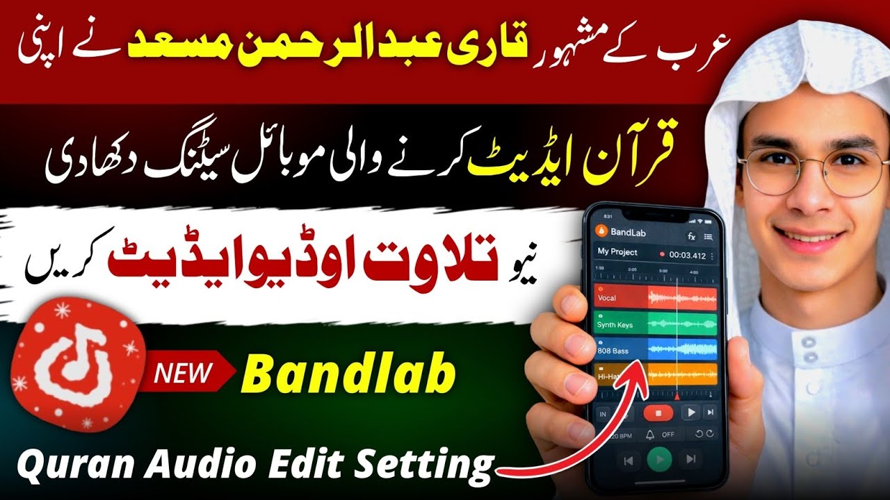 New Setting Bandlab Quran Audio Edit Mobile | Quran Editing 