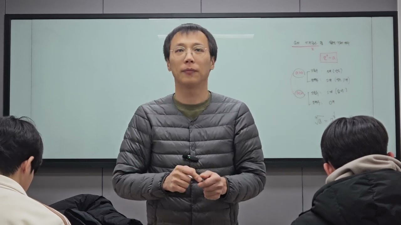 20260110 문성고3 (2) 지수로그