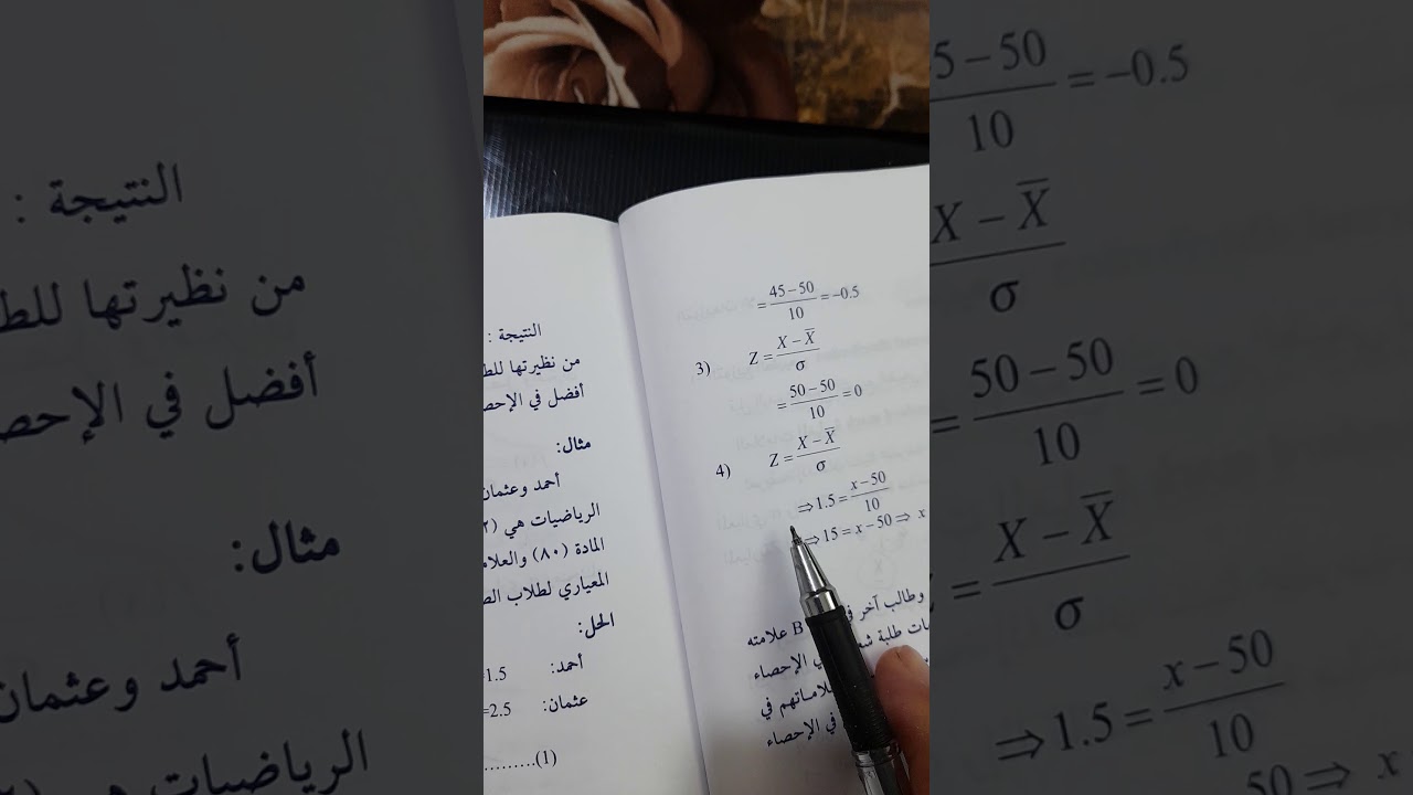 العلامة المعياري