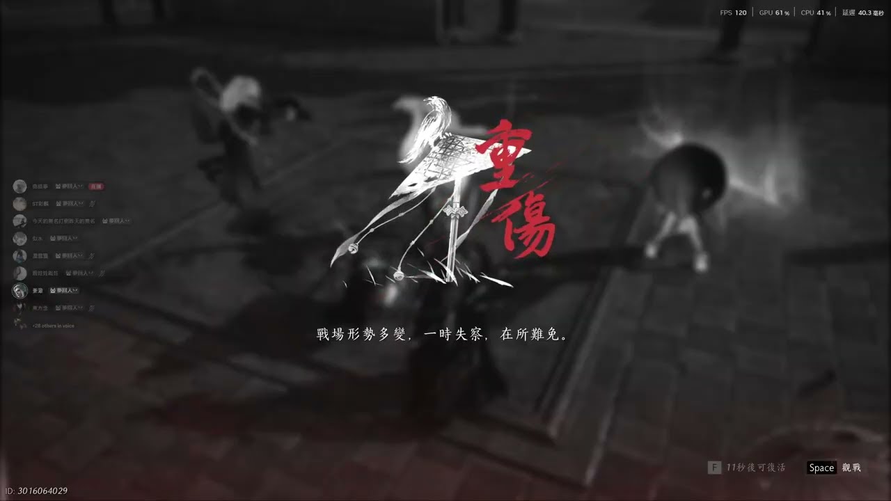 《燕雲十六聲》01/25 第三場百業戰
