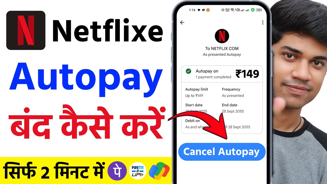 Netflix Me Auto Payment Kaise Band Kare || Netflix Subscription Cancel Kaise Kare