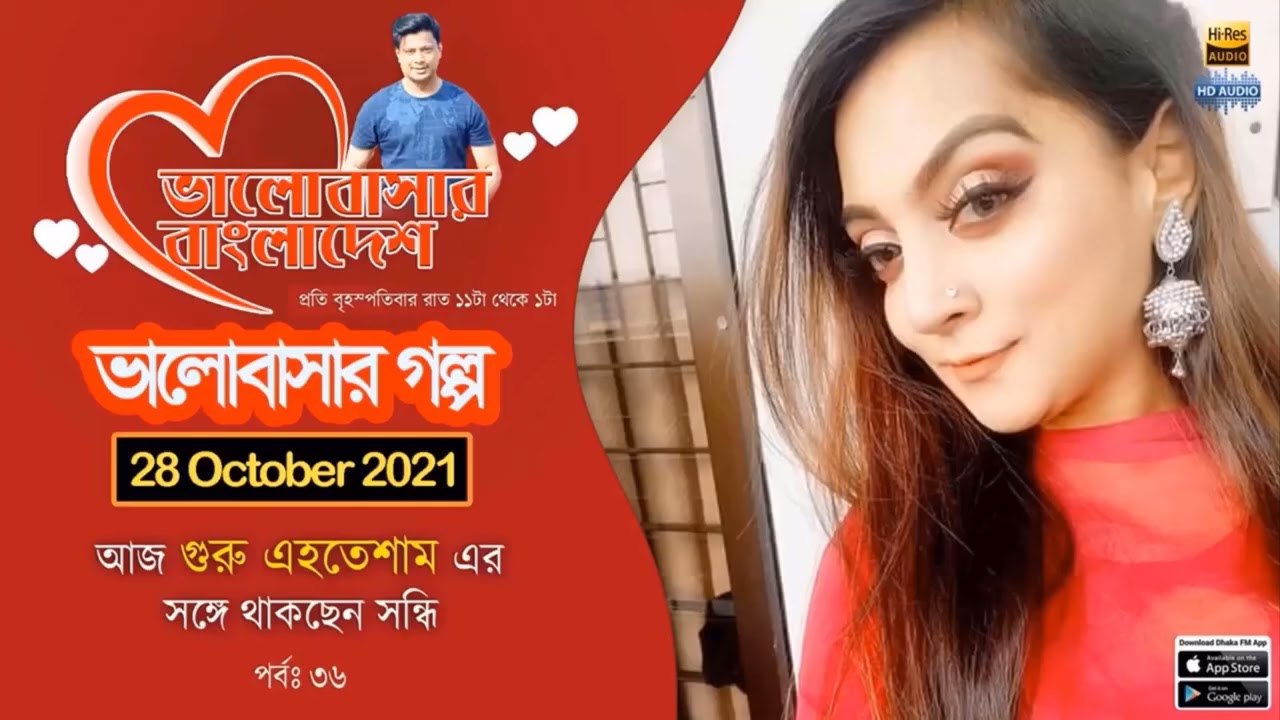 Valobashar Bangladesh Dhaka FM 90.4 | 28 October 2021