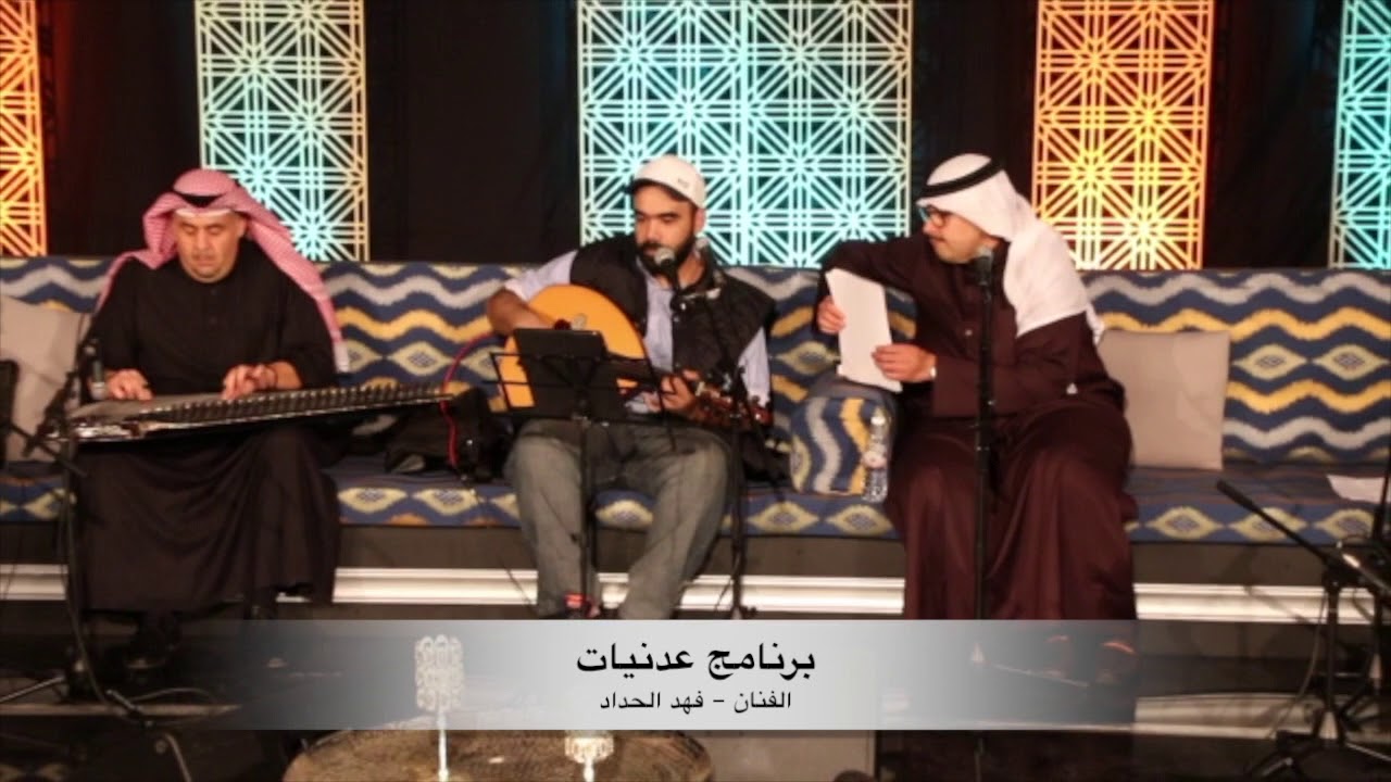 فهد الحداد   ان هندو