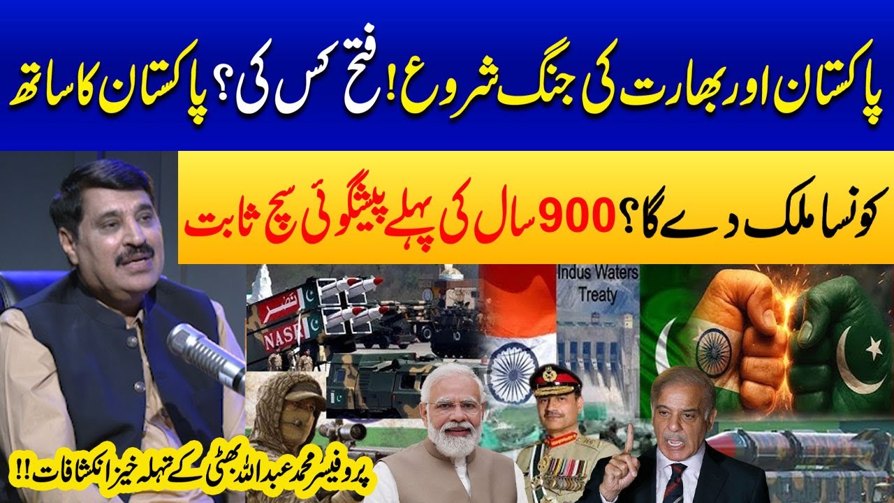 Pak India Conflict | Prof Abdullah Bhatti's Big Prediction | Pahalgam Attack Latest Updates | Samaa